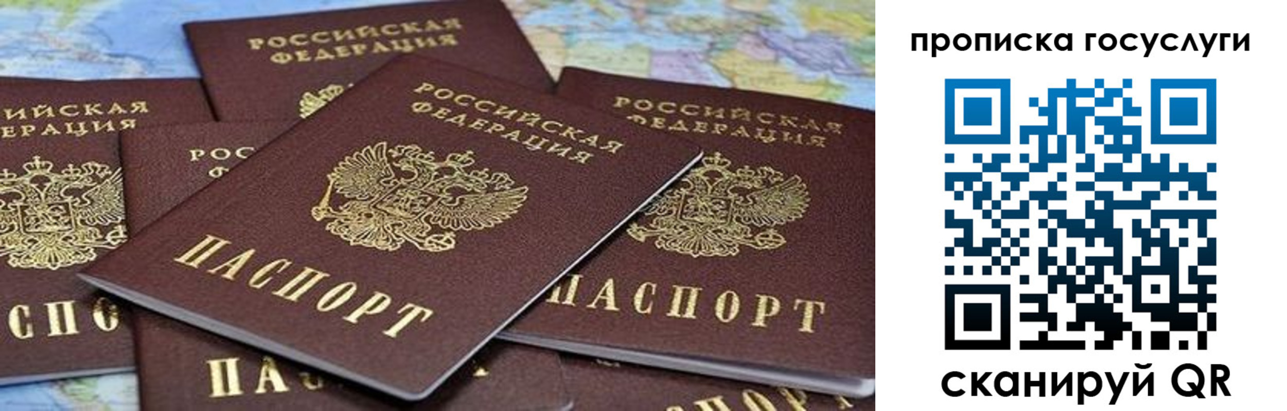 временная регистрация адрес в Острове