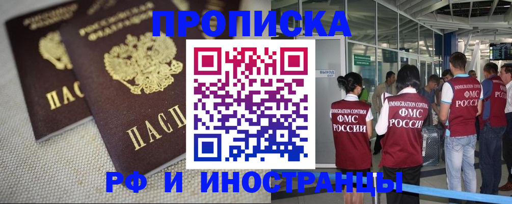 прописка для школы в Острове