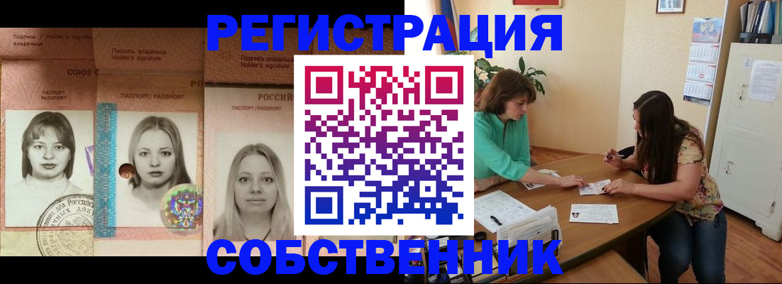 прописка в квартире в Острове