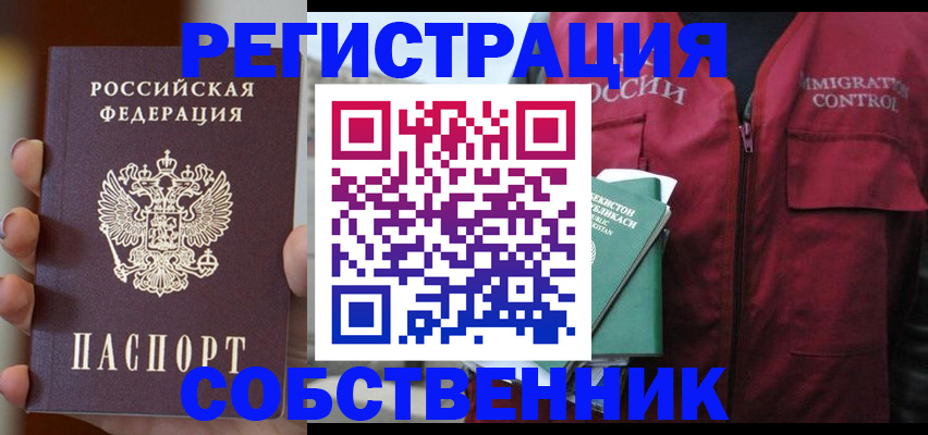 прописка поиск в Острове